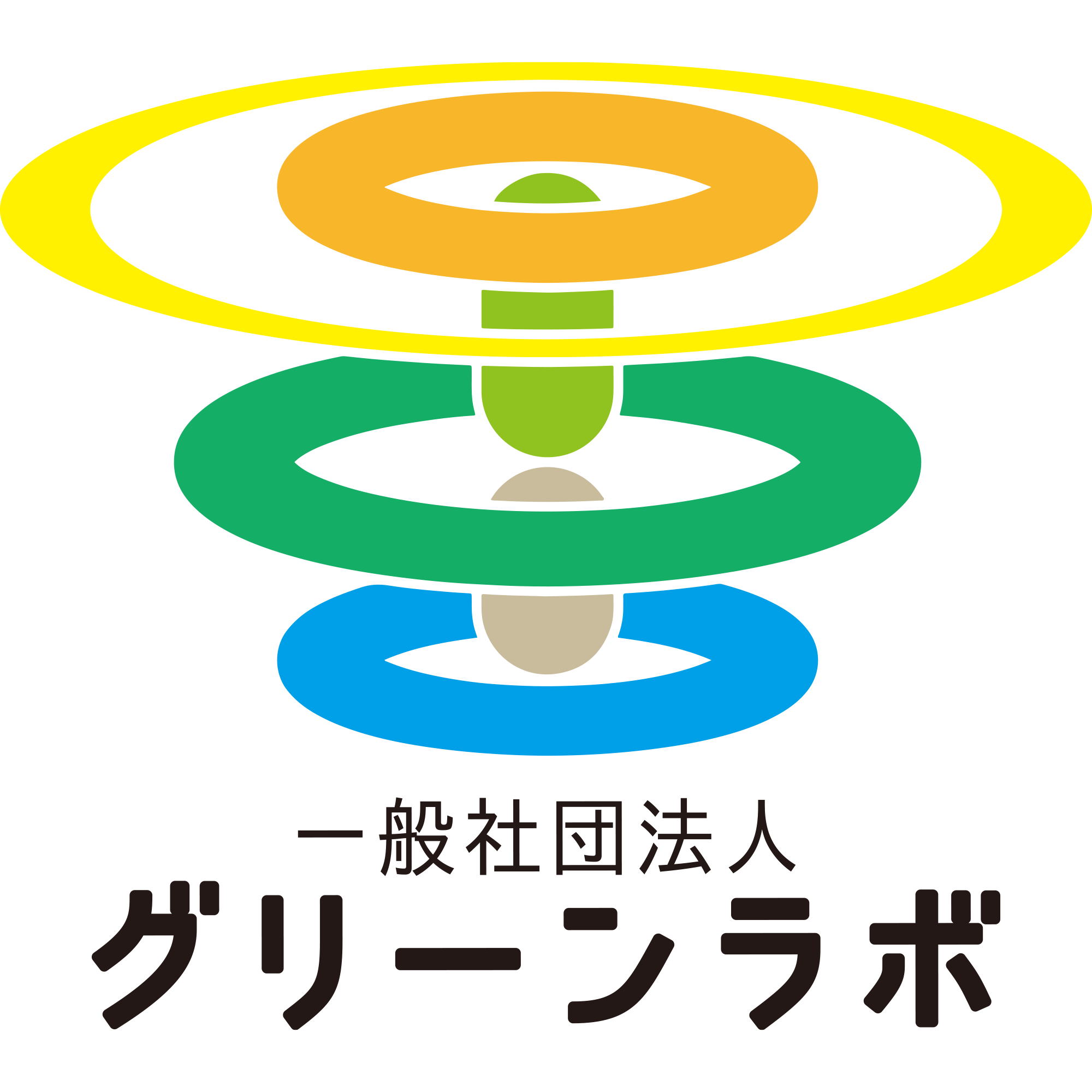 一般社団法人グリーンラボ